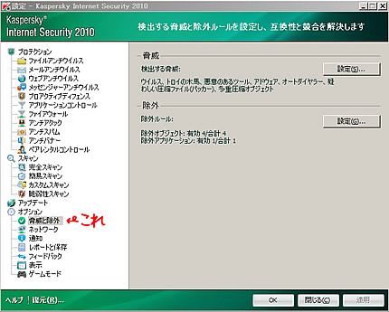 パソコンのトラブル保管所 Farisk Excelファイル等の上書きが出来ない